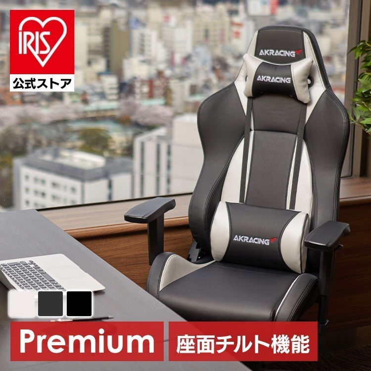 【人気商品】ゲーミングチェア オフィスチェア ヘッドレスト ランバーサポート 在宅 リモート エルゴノミクス オフィス Premium AKRacing (B)