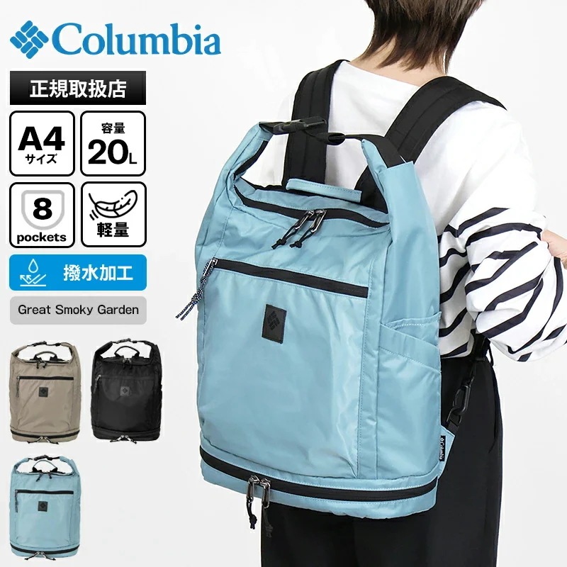 リュックサック 20L グレートスモーキーガーデン オムニシールド メンズ レディース 3way バックパック ショルダー トート 軽量 撥水 2026SS PU7