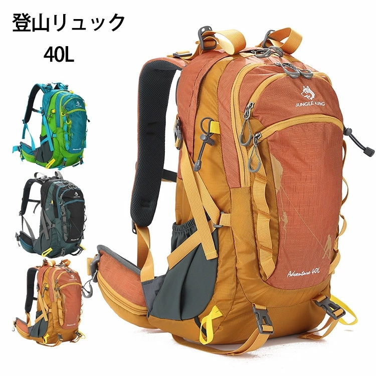 登山リュック リュック リュックサック バックパック メンズ レディース 登山バッグ カジュアル スポーツ 運動 アウトドア 遠足 キャンプ 旅行 3泊 4泊 大容量リュック 登山リュックサック オー