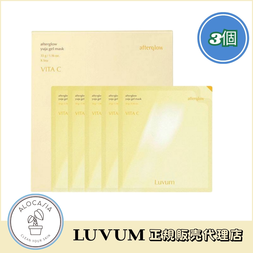 【公式リセラー】 アフターグロウゆず ゲル マスク (5枚入) (3個)