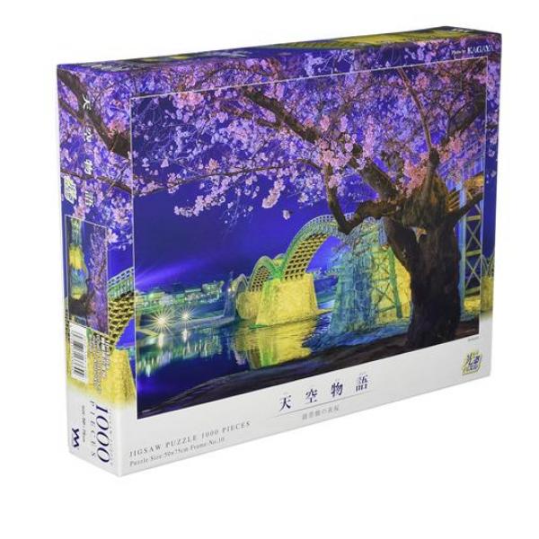 やのまん1000ピースジグソーパズル 10-1364 天空物語 錦帯橋の夜桜 50× 75cm