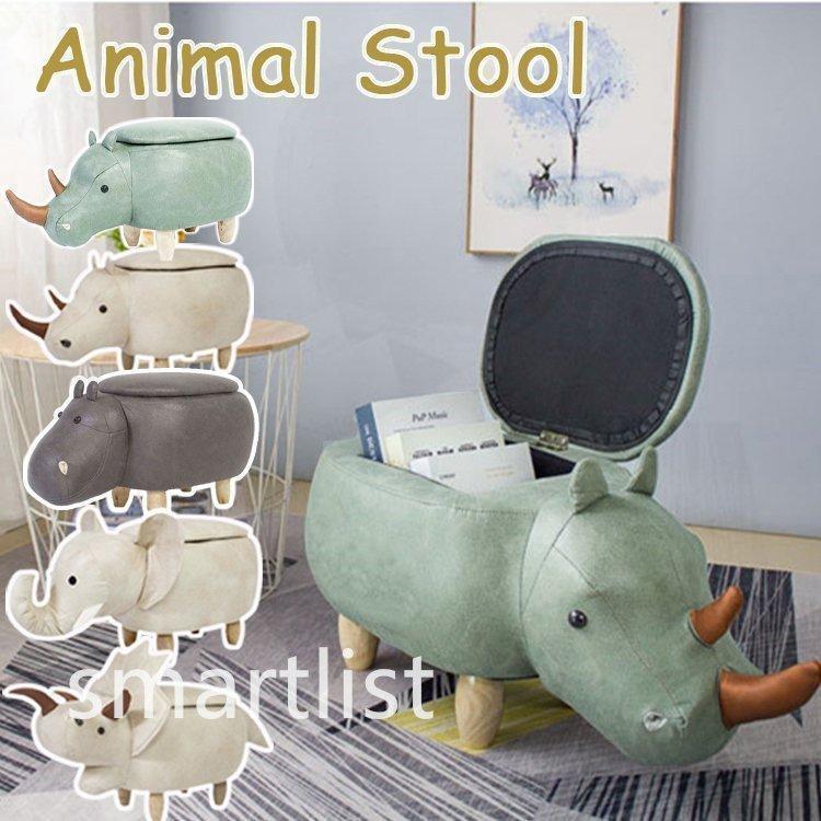 キッズスツール よい商品アニマルスツール 子供用 収納 収納スツール 大人用 かわいい 椅子 収納付きアニマルスツール イス 玄関スツール大好評 おしゃれ 動物