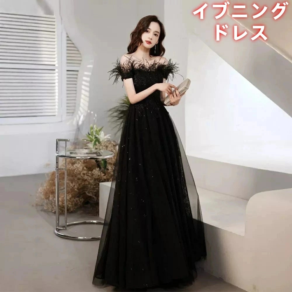イブニングドレス 前撮り 上品 高級感溢れる 舞台・日常フォーマル両用 通年着用可 着痩せデザイン 体型カバー シルエット 着心地の良い 長時間着用可 卒業式 成人式 謝恩会