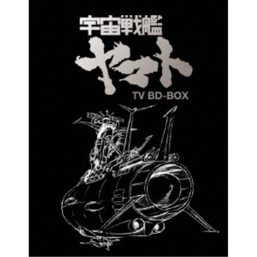 宇宙戦艦ヤマト TV BD-BOX(Blu-ray Disc) ／ ヤマト (Blu-ray) BCXA-1881 25,225円