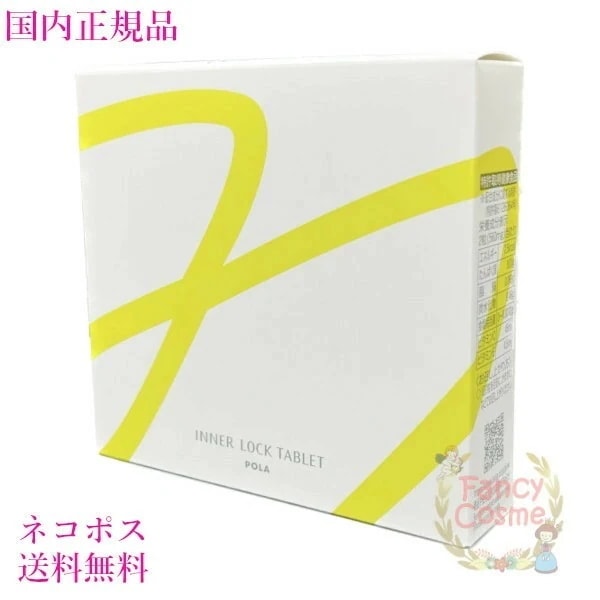 インナーロック タブレット IXS N お徳用180粒 (賞味期限2027年以降) ［健康食品］国内正規品