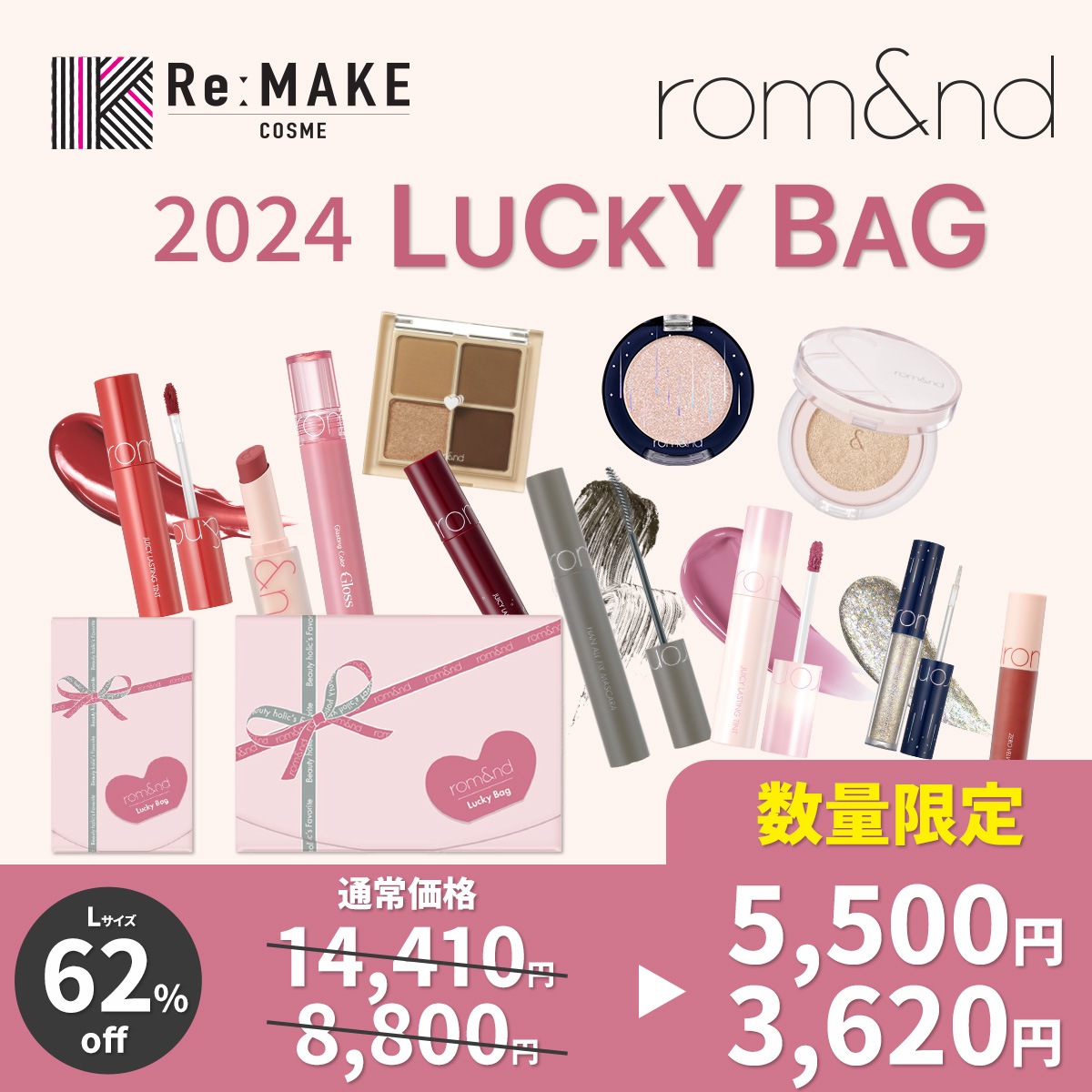 Qoo10] ロムアンド 正規代理店【10点set/7点set】2 : キット