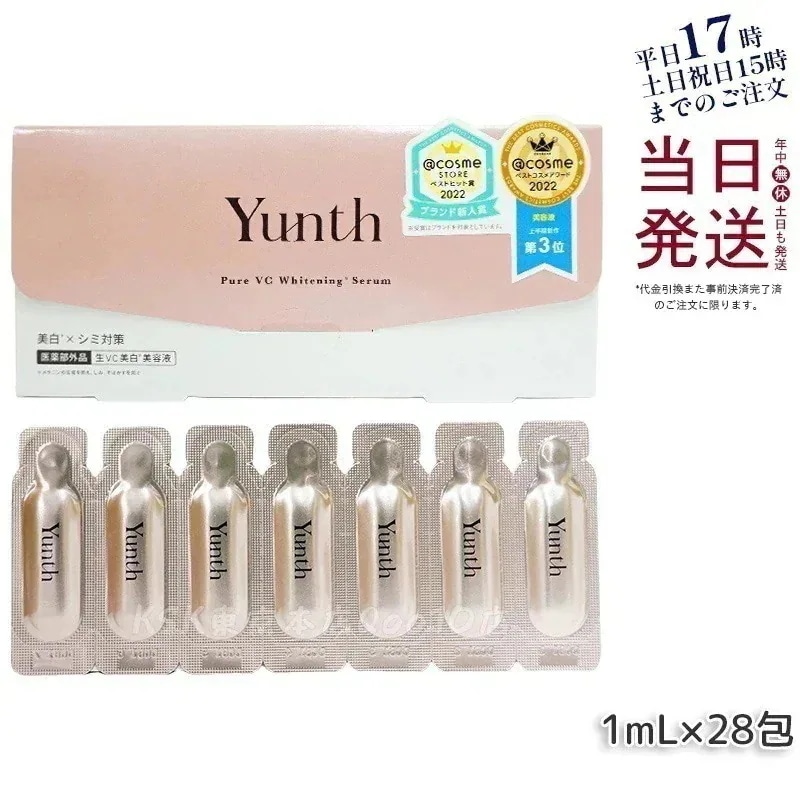 Yunth Pure VA×2箱&VC×2箱 1g×28包 Yunth Pure VA×2箱&VC×2箱 1g×28包