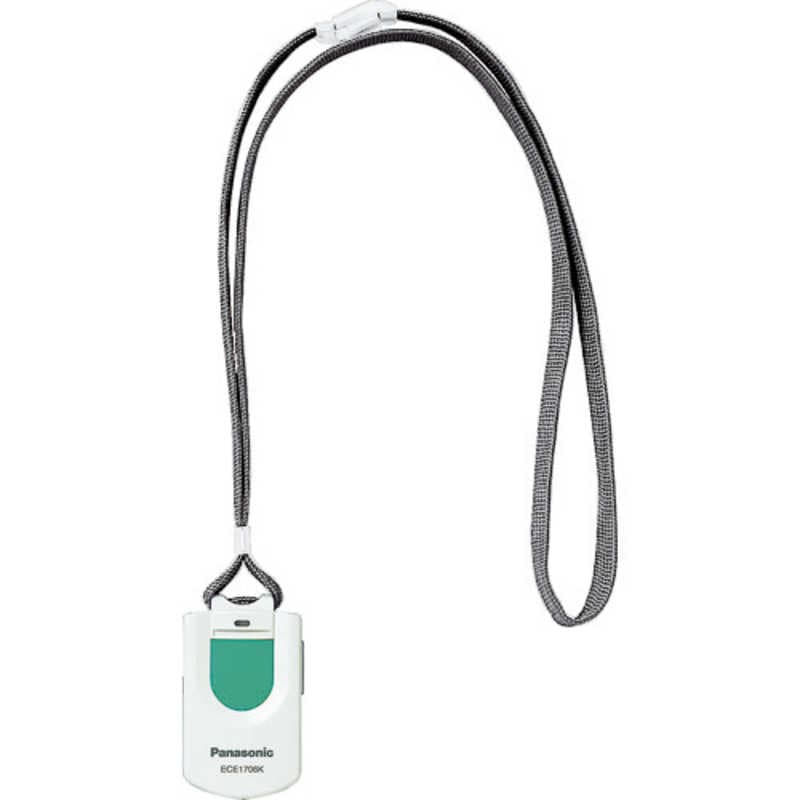 パナソニック　Panasonic　ワイヤレスコールペンダント発信機　ECE1706KP