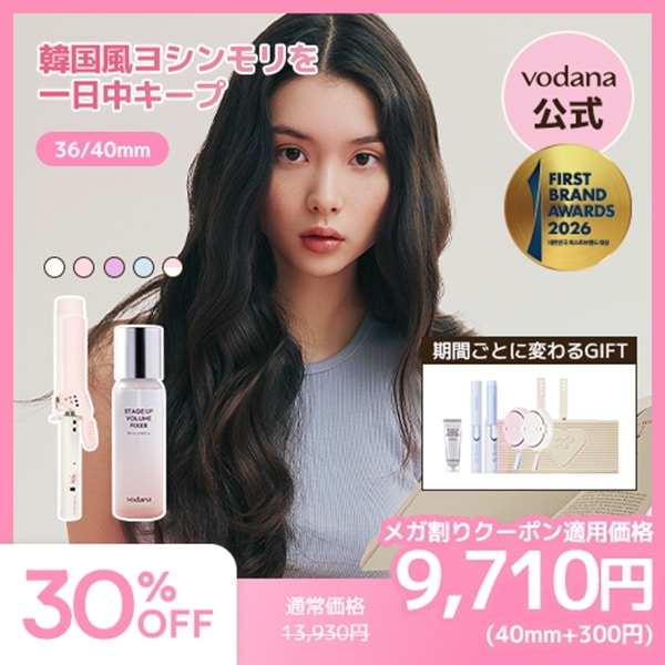 Qoo10] vodana 【5/29開始, メガ割り限定企画セット