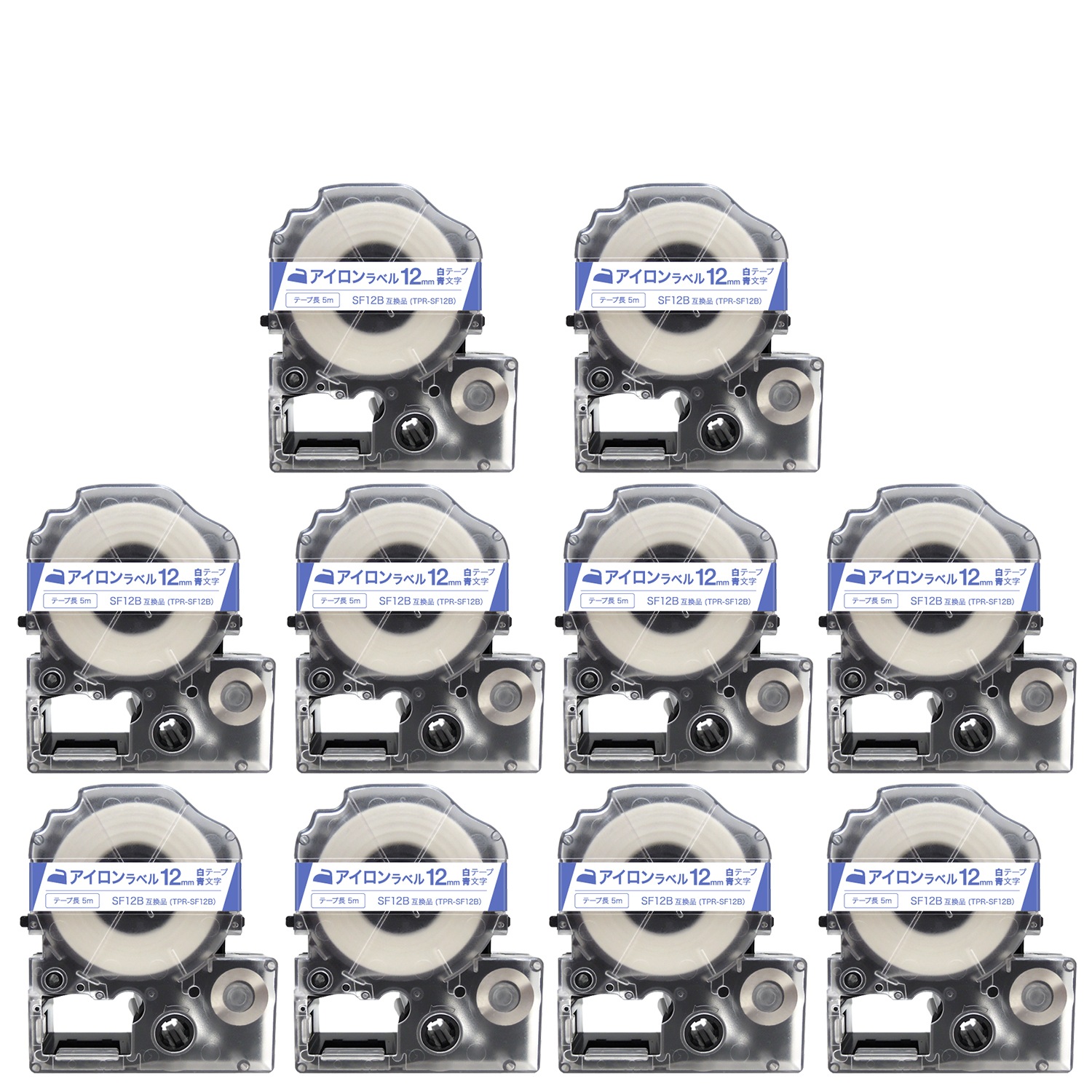 キングジム用 テプラ PRO 互換 テープカートリッジ SF12B アイロンラベル 10個セット 12mm／白テープ／青文字／アイロンラベル