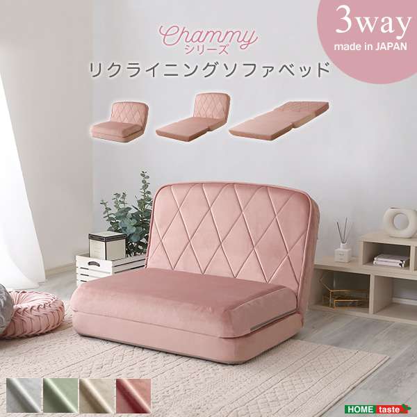 大人かわいい 折り畳み式 リクライニング ソファベッド コンパクト収納 フリル Chammy チャミー 新生活 引越し 家具 北海道沖縄離島へのお届けは出来ません メーカー直送品