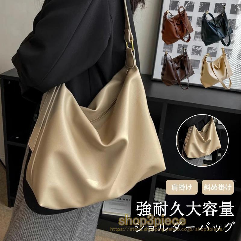 【超お得1つ買うと10個もらえる】ショルダーバッグ レディース 斜めがけ 大人 大きめ おしゃれ 軽量 斜めがけバッグ レディースバック ショルダーバック PU革 斜め掛けバッグ バッグ 収納