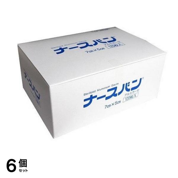 アルミガーゼ ナースバン小 7cm×5cm 120枚入 6個セット