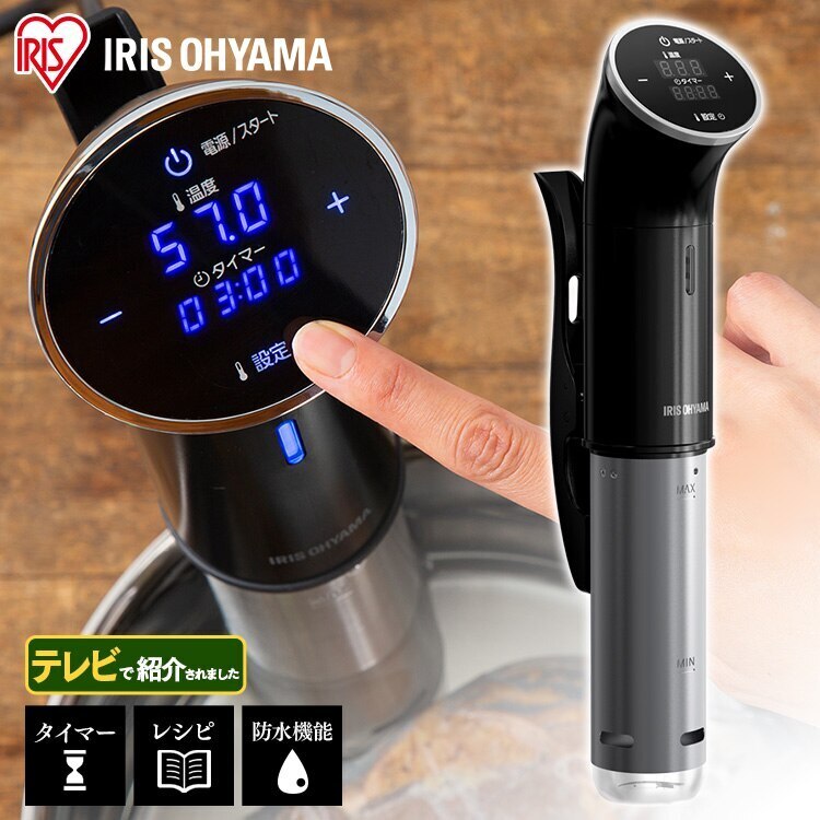 低温調理器 ブラック LTC-01 調理機 低温調理 本格調理 レシピブック付き 低温　メガ割