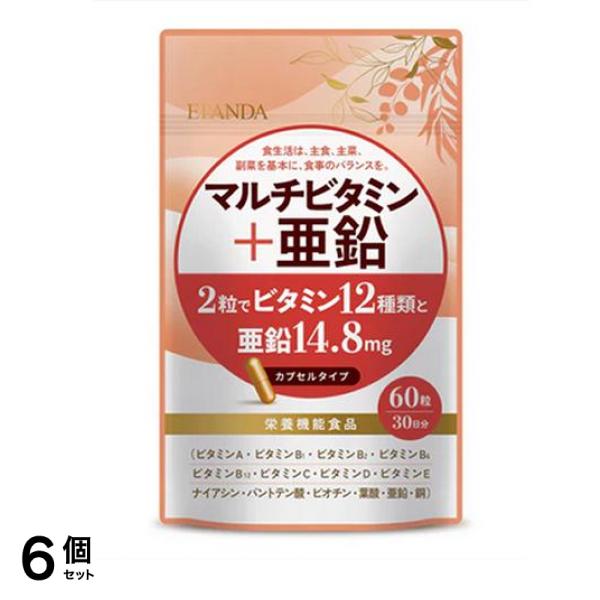 ELANDA エランダ マルチビタミン+亜鉛 60粒入 (30日分) 6個セット