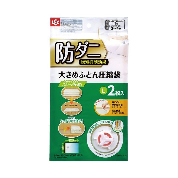 （まとめ）レック 防ダニふとん圧縮袋L 2枚入（x10セット）