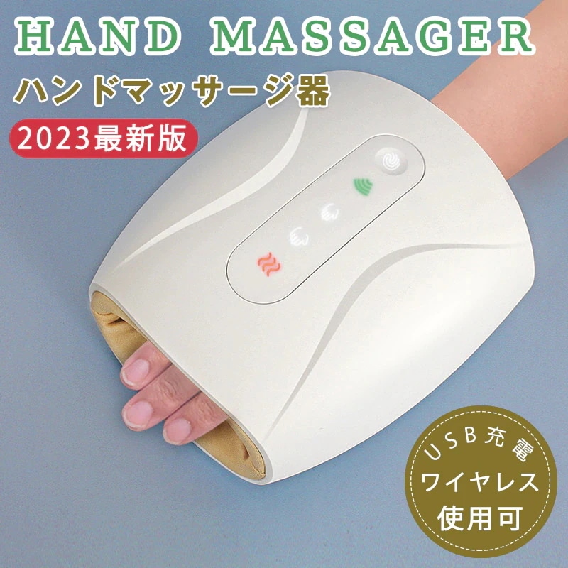 父の日 手マッサージ器 ハンドケア 3つモード日本語説明書 母の日のプレゼント ハンドマッサージャー