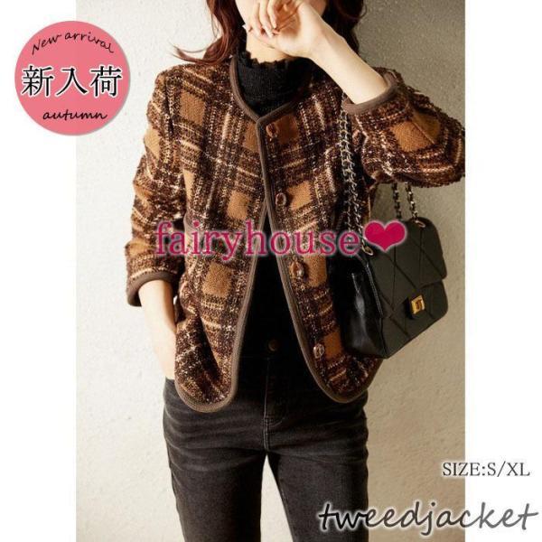 【急速出荷 2025年新作】ツイードジャケット レディース 40代 長袖ノーカラージャケット チェック柄 ショット丈ツイードコート 春コート 薄手アウター 秋服 韓国風 通勤OL 30代 50代