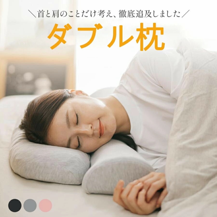 クーポンで7632円／枕 ストレートネック 首こり 肩こり首と肩のことだけを考えた枕プラス枕 plus 肩から眠る夢枕 ピロー 首 肩 こり 快眠 低反発 高反発 睡眠 母の日 プレゼント クリスマ
