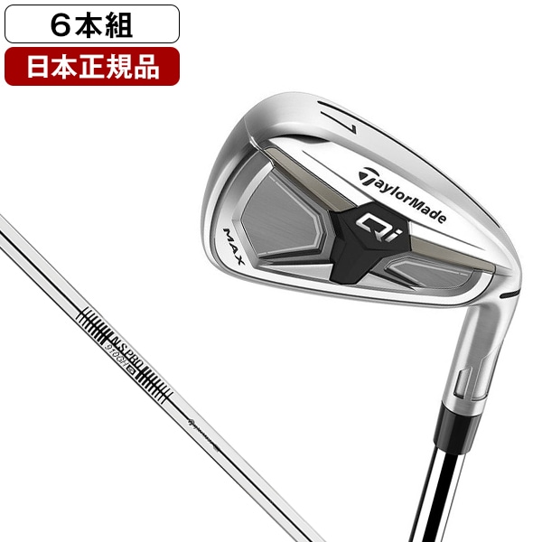 日本正規品 Qi Max アイアンセット6本組(#6-PA) 2026年モデル N.S.PRO910GH S