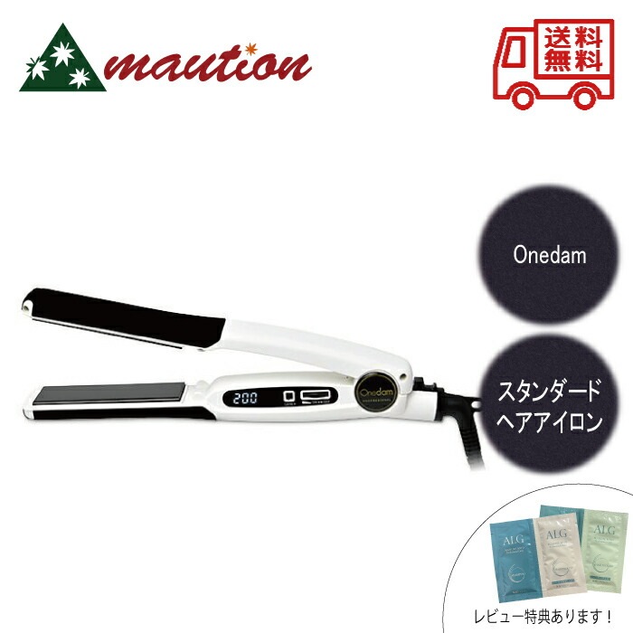ワンダム スタンダードアイロン AHI-252 ホワイト Onedamヘアアイロン 美容機器 スリム プレート 白 ホワイト スタイリング 美容師おすすめ　レ特 9,995円