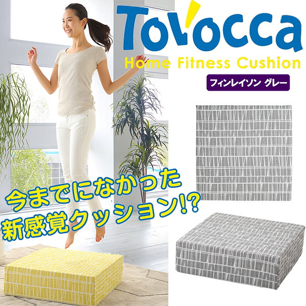 Qoo10] トボッカ TOVOCCA フィンレイソン