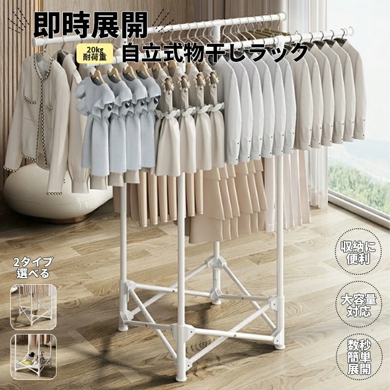 物干しスタンド おしゃれ コンパクト 折りたたみ 伸縮 ステンレス 室内物干し 部屋干し タオル干し 物干し 室内 室内干し 浴室干し 洗濯物干し 浴室 洗濯 新築 物干し台 スタンド ベランダ 梅雨