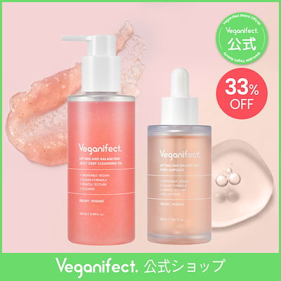 Qoo10] Veganifect 【VF公式】【Qoo10限定】リフト&バ