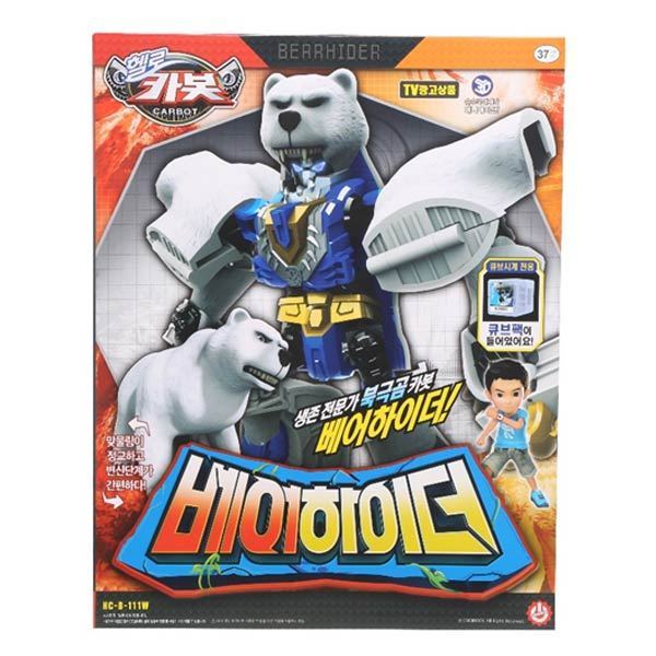 ハローカーボットベアハイダー