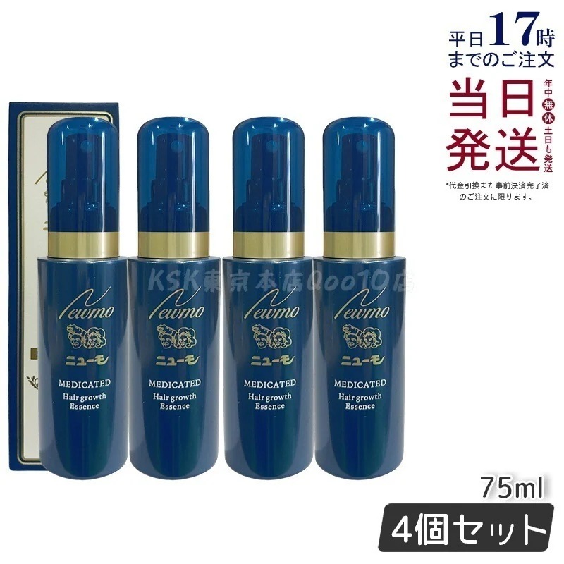 【4本セット】ニューモ 薬用育毛剤 75ml 医薬部外品 発毛促進 育毛剤 頭皮ケア 薄毛対策 地肌ケア スカルプケア 日本製