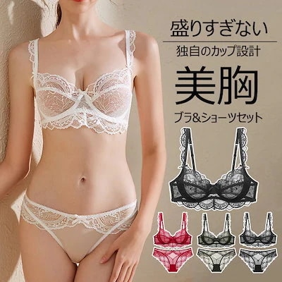 【20点セット】【急速出荷】【2枚購入で1oo円OFF】痛くない 美バスト 軽くて薄いレース 美胸ブラ レースブラ&ショーツセット 下着 盛れる シンプル 小胸 可愛い 谷間メイク
