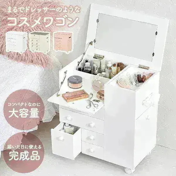 【レビュー150件突破!!】完成品 コスメワゴン ドレッサーワゴン 大容量 キャスター付き ドレッサー コスメ収納 アクセサリー ドライヤー ヘアアイロン ティッシュ ゴミ箱 シンプル かわいい おし