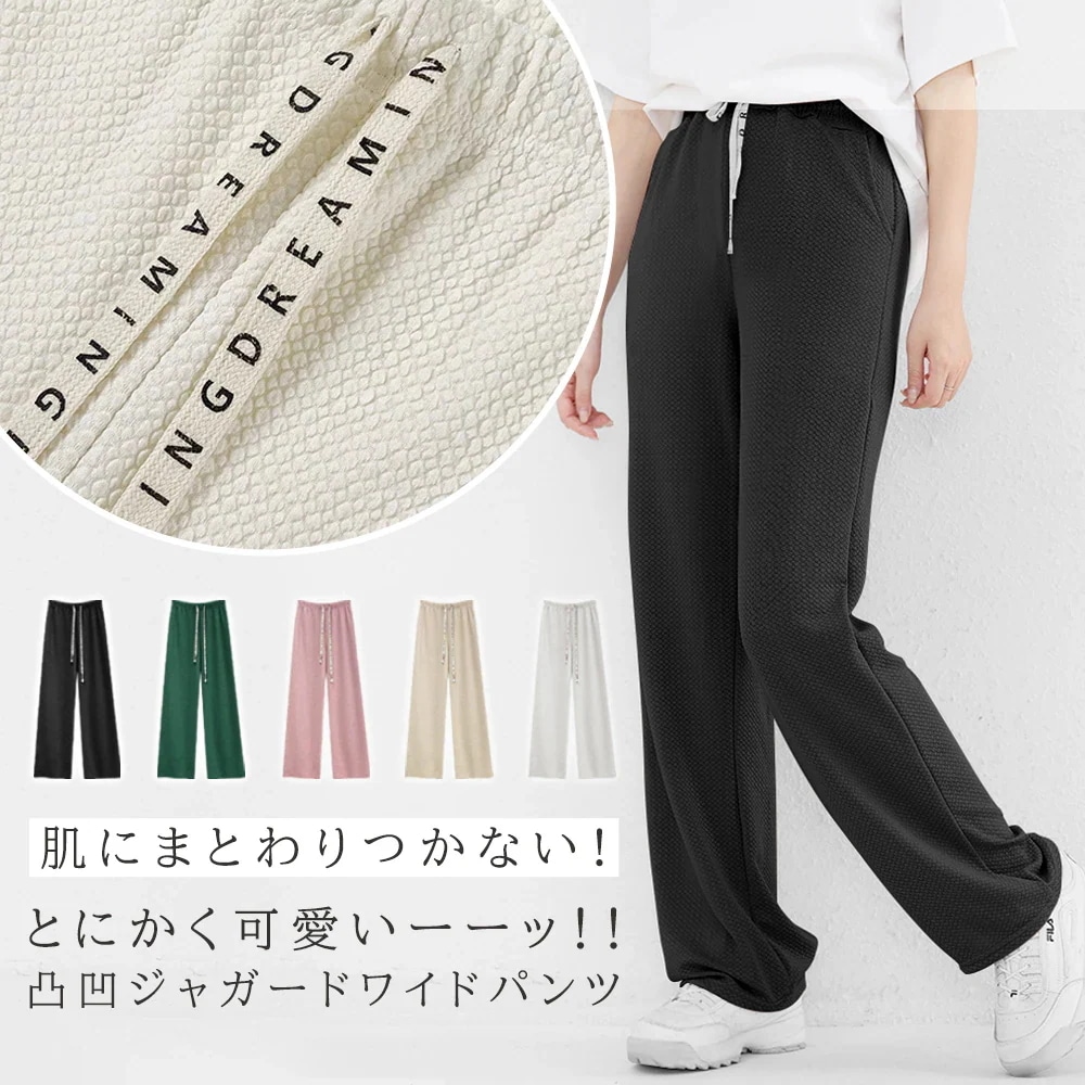 【20点セット】【急速出荷】さらてろ ワイドパンツ パンツ ポケット付きタイプ登場 レディース 凸凹 エンボス ジャガード ワンマイルウェア 部屋着 ゆったり リラックス ワイド ウエストゴム カジュ