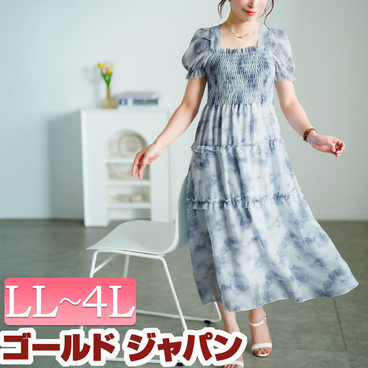 大きいサイズ レディース ワンピース 水彩花柄シャーリングワンピース ワンピ ロングワンピース ロング スクエアネック パフスリーブ 半袖 シャーリング 背中開き ティアード フレア 水彩柄 花柄 裏