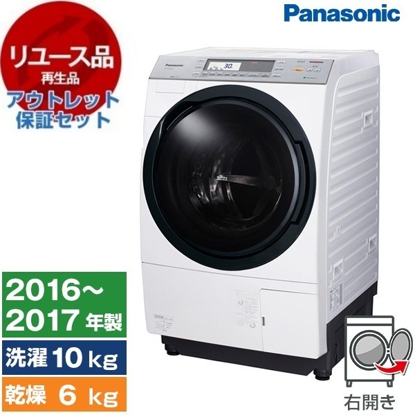 リユース アウトレット保証セット NA-VX7700R クリスタルホワイト ドラム式洗濯乾燥機 (洗濯10.0kg ・乾燥6.0kg ・右開き) 2016～2017年製