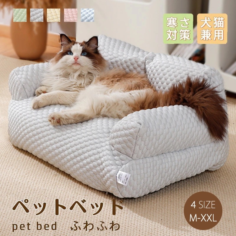 【お買い物祭！全品P5+5%OFF】バナナベッド ペットベッド 犬 猫 いぬ ねこ ペット ベッド ハウス 猫用ベッド 犬用ベッド ネコベッド シニア 子犬 成犬 老犬 子猫 あごのせ 春 夏 秋 冬