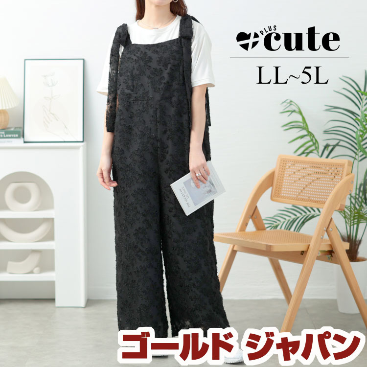 大きいサイズ レディース サロペット オールインワン フェザージャガード肩リボンサロペットパンツ サロペ サロペットパンツ パンツ ロング ワイド ジャガード レース リボン 柄 春新作 春服 夏服