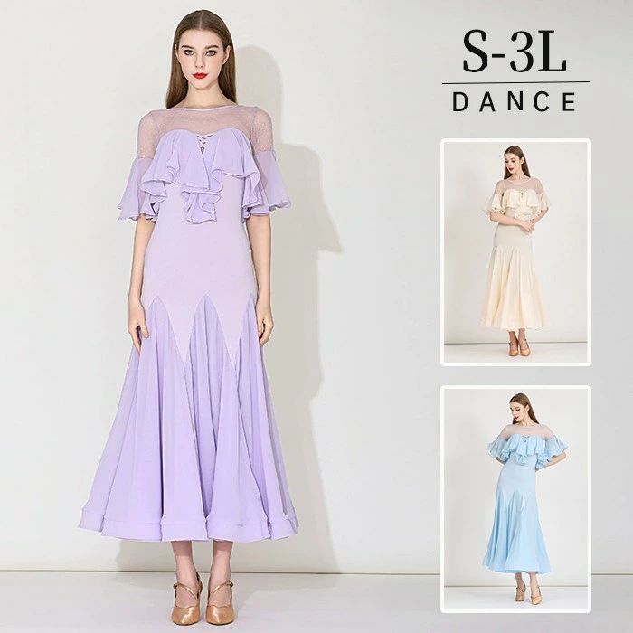 今日限りで社交ダンスドレス レディース S～3L フリル付き オフショルダー風 ロング丈 フレアスカート ラベンダー ブルー クリーム カラフル 舞台衣装 発表会 パーティ ステージ 演出用 練習着