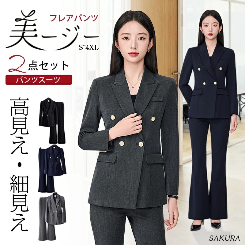 【全店任意2枚購入で130円OFF】レディース セット パンツ レディース ビジネス リクルート セットアップ 大きいサイズ 卒業式 入学式 ストレッチ ジャケット フレア 七五三 七五三 ママ