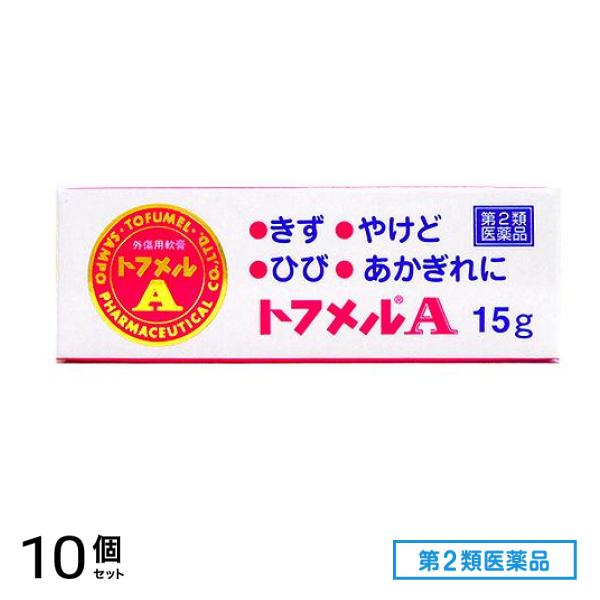 第２類医薬品 トフメルA 15g 10個セット