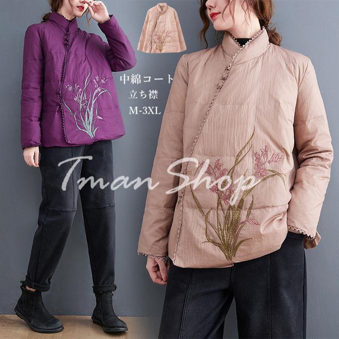中綿コート 中綿 レディース 中綿入り ダウン風コート ショート丈 立ち襟 斜めボタン 刺繍 軽量 長袖 暖か ゆったり 着痩せ 防寒 防風 上品 通学 5,088円