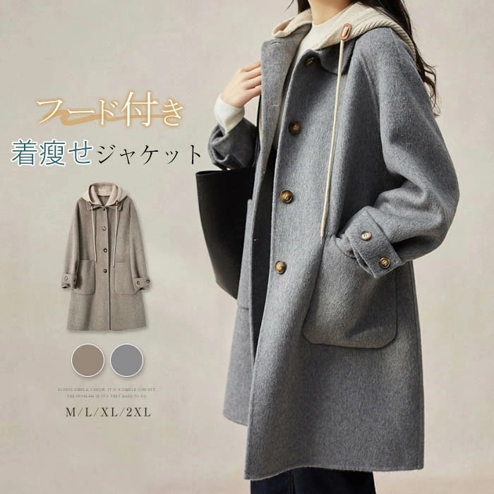 チェスターコート レディース 秋 冬 ロングコート フード付き コート コクーン コート ダッフルコート ジャケット アウター トレンチコート アウター コート シンプル 大人可愛い 防寒 秋冬 着痩