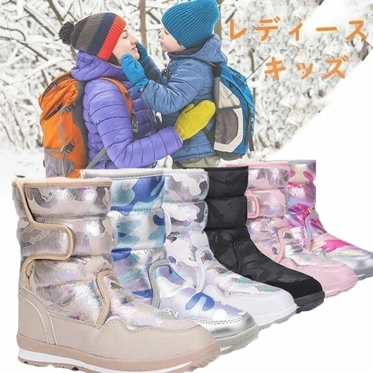 【急速出荷!】スノーブーツ キッズ ジュニア 冬靴 レディース 北海道 スノーブーツ 滑らない ロング ブーツ 防水 ボアブーツ 可愛い 女の子 男の子 長靴 防寒ブーツ 冬靴 雪遊び リンクコーデ