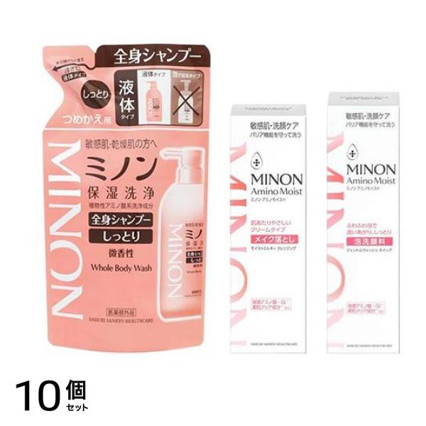 ミノン全身シャンプー しっとりタイプ 液体 詰め替え用 380mL &モイストミルキィクレンジング 100g&ジェントルウォッシュホイップ 泡洗顔料 ポンプ本体 150mL 10個セット