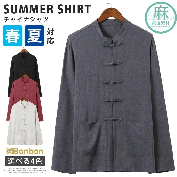 2026年初の販促チャイナシャツ チャイナ服 メンズ 長袖 綿麻 カンフーシャツ チャイナ風 中華風 カジュアル 上着 漢服 唐装 太極拳服 武術服 チャイナボタン2件引き