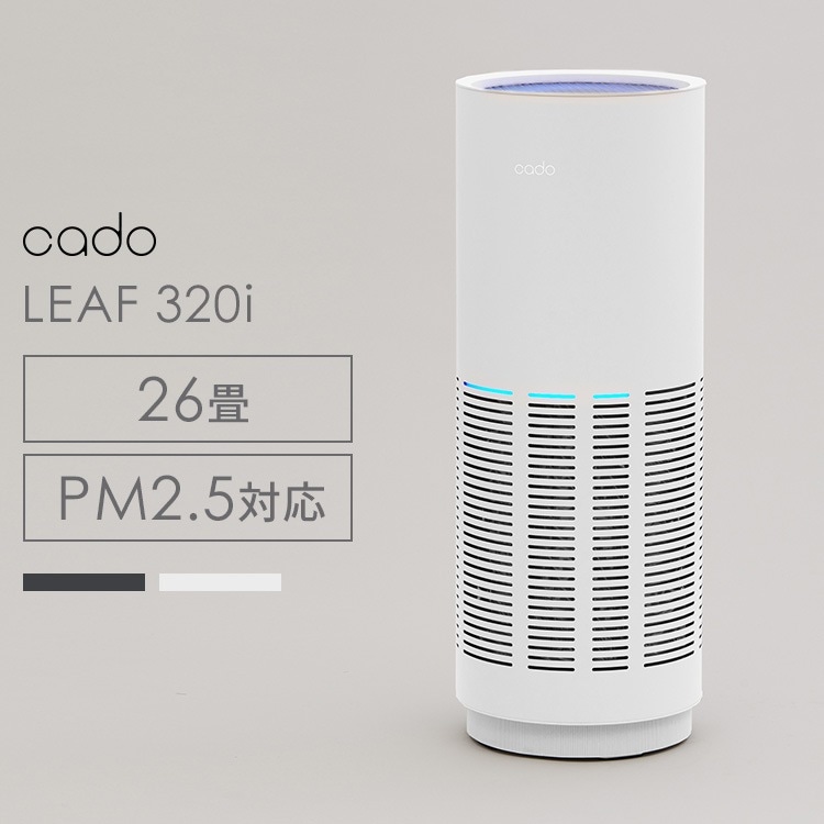【人気商品】エアクリーナー 空間清浄 高性能フィルター 空気清浄機（26畳） LEAF320i cado (D)(B)　メガ割