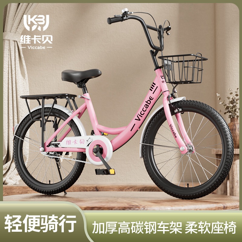 20インチ　女の子自転車 学生自転車自転車8-13歳20インチ22インチ中程度および大きな子供の