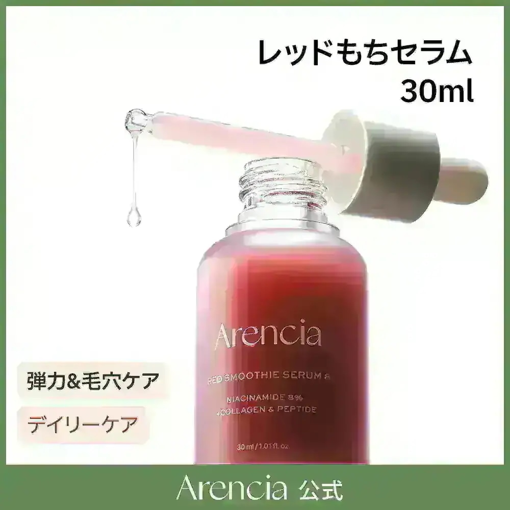 Qoo10] アレンシア 選べるもちセラム 50g,30ml ヒソ : スキンケア