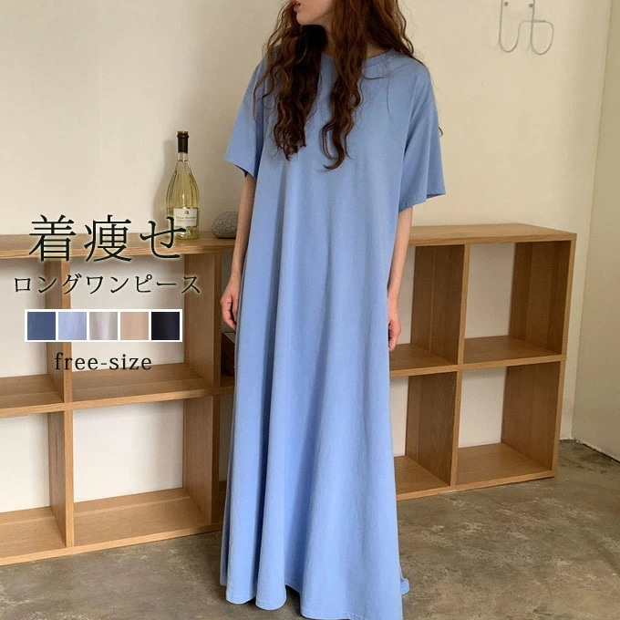 Tシャツワンピース マキシワンピ マキシ ロングワンピース 半袖 夏 春 ロングワンピ ロング ビッグ Aライン 着痩せ きれいめ ゆったり 体型カバー 大きいサイズ カジュアル シンプル ワンピース