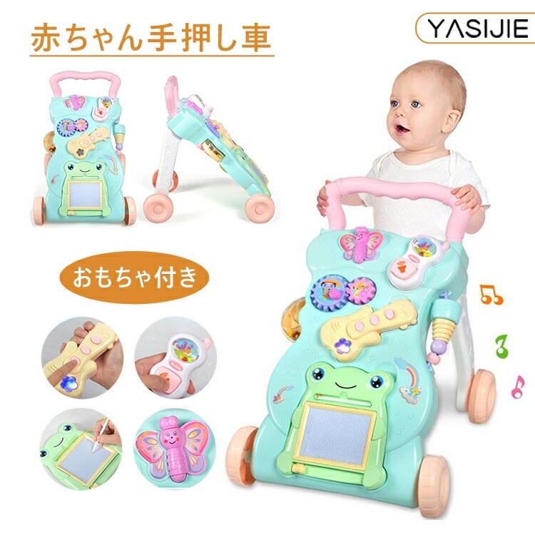 手押し車 ウォーカー 歩く練習 赤ちゃん ベビー 幼児 女の子 男の子 出産祝い お祝い 誕生日 お